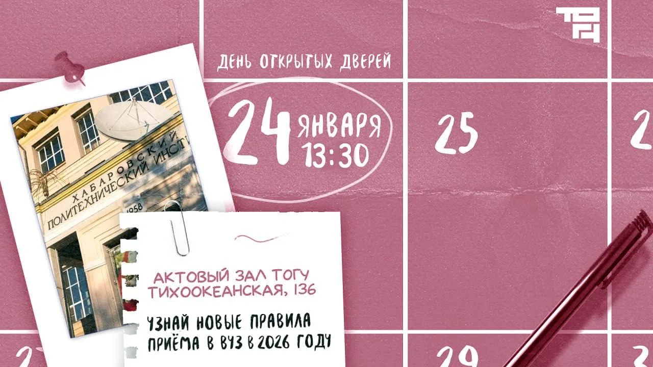 🎓 Выбираешь, кем стать после школы? ТОГУ поможет!